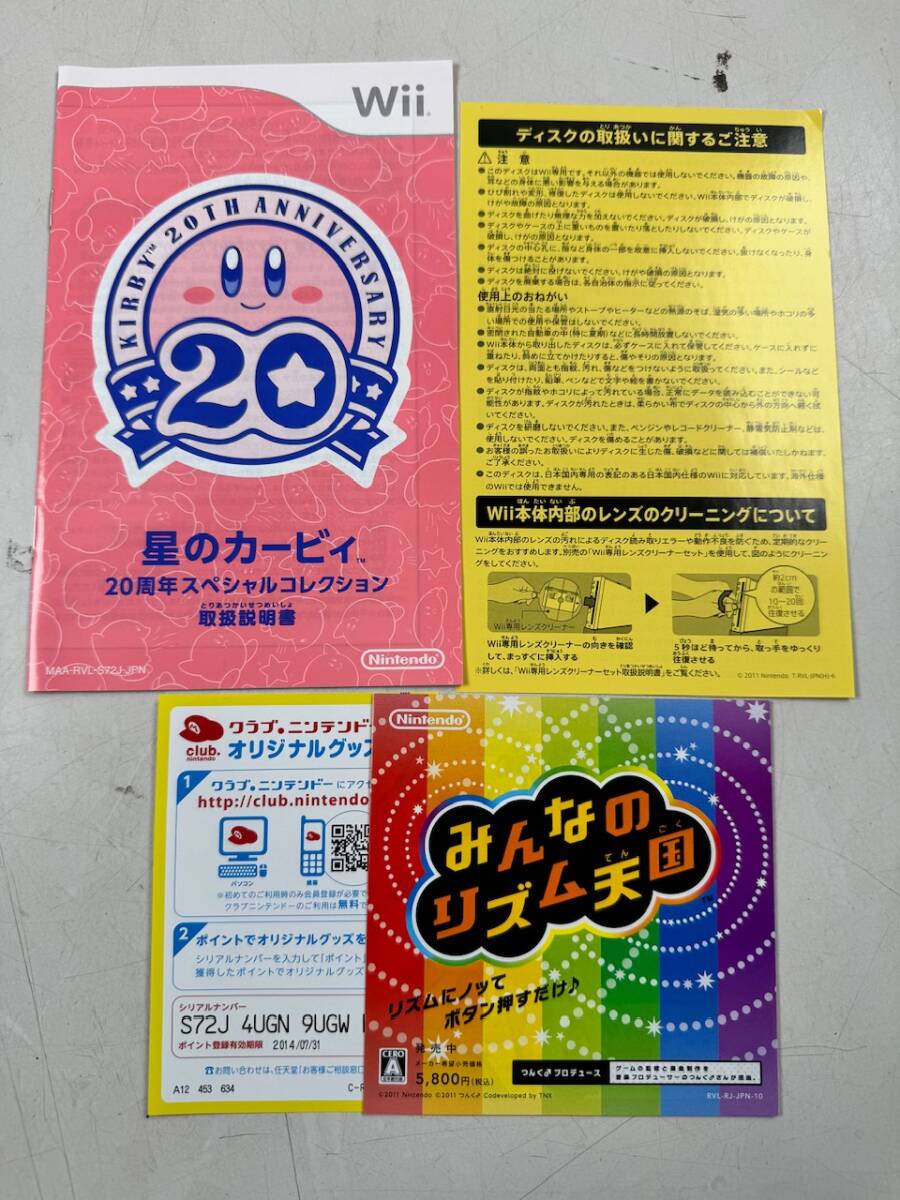 ♪【中古】Nintendo Wii ソフト 星のカービィ 20周年スペシャルコレクション 任天堂 ニンテンドー 動作未確認 ジャンク ＠送料520円(4)_画像7