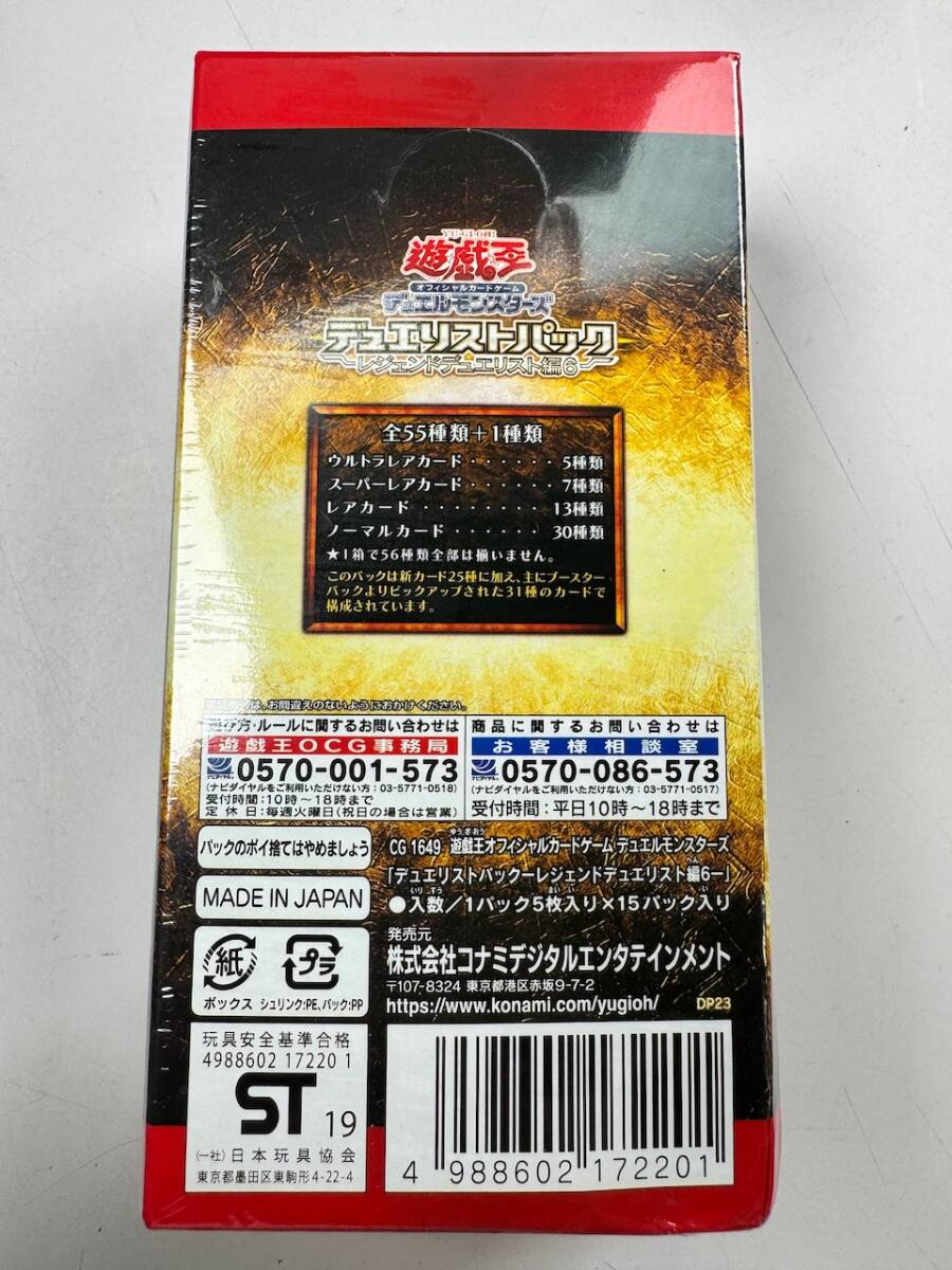 ![ нераспечатанный -1] Yugioh Duelist Pack Legend te. Ellis to сборник 6 1 box shrink имеется @ стоимость доставки 520 иен (5)