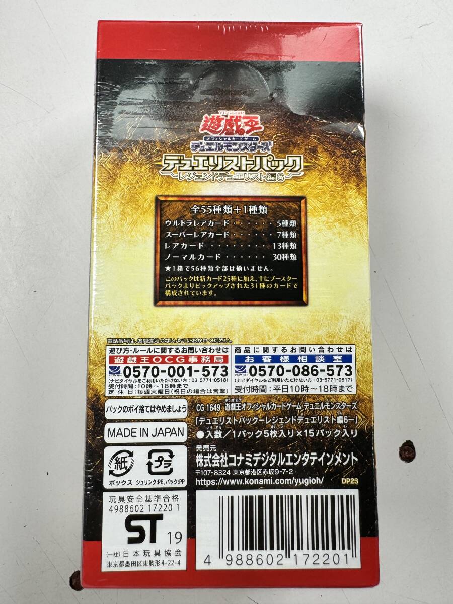 ![ нераспечатанный -11] Yugioh Duelist Pack Legend te. Ellis to сборник 6 1 box shrink имеется @ стоимость доставки 520 иен (5)