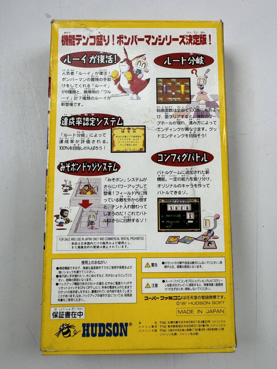 ![ used ]Nintendo Super Famicom box instructions attaching soft super Bomberman 5 nintendo cassette operation not yet verification @ postage 520 jpy (5)