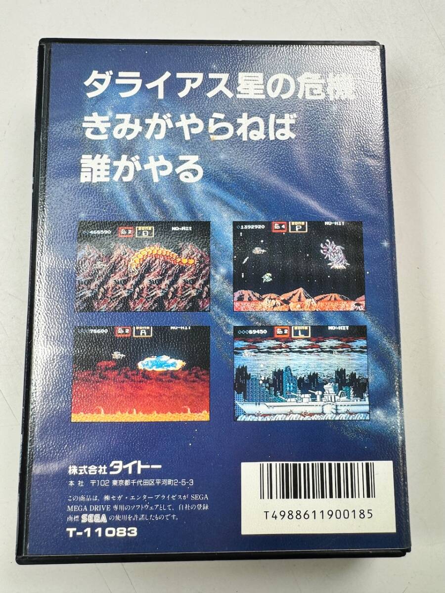 ![ used ]SEGA MEGA DRIVE box instructions attaching soft dalaiasⅡ Sega Mega Drive cassette operation not yet verification @ postage 520 jpy (5)