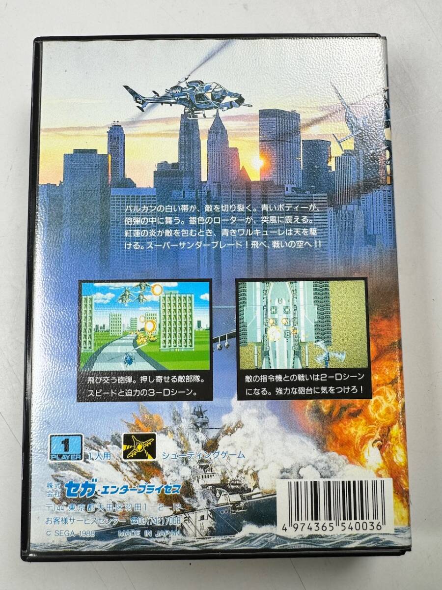 ![ used ]SEGA MEGA DRIVE box instructions attaching soft super Thunder blade Sega Mega Drive cassette operation not yet verification @ postage 520 jpy (5)