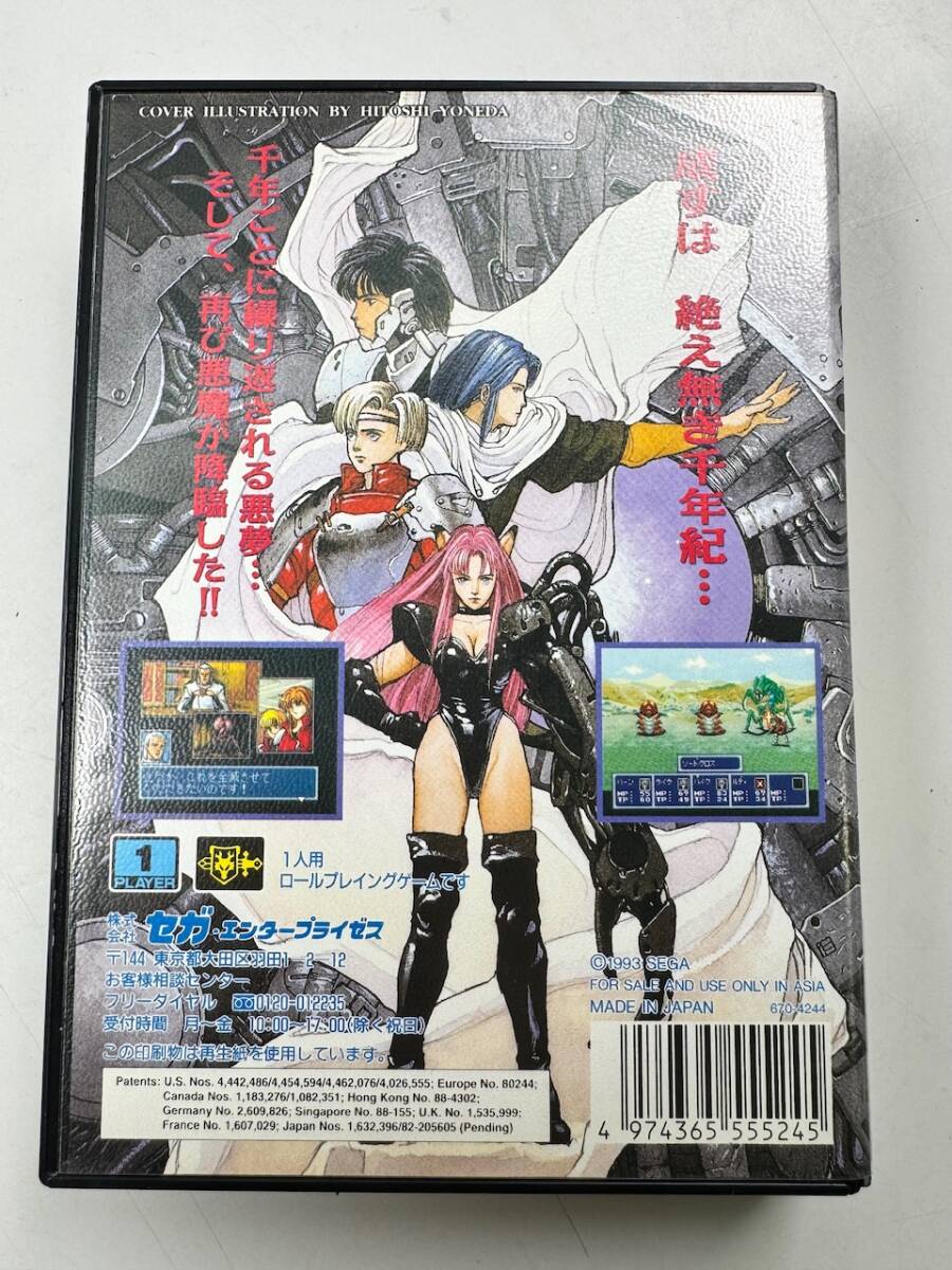 ♪【中古】SEGA MEGA DRIVE 箱 説明書 付き ソフト ファンタシースター 千年紀の終りに セガ メガドライブ カセット 動作未確認 ＠520(5)_画像2