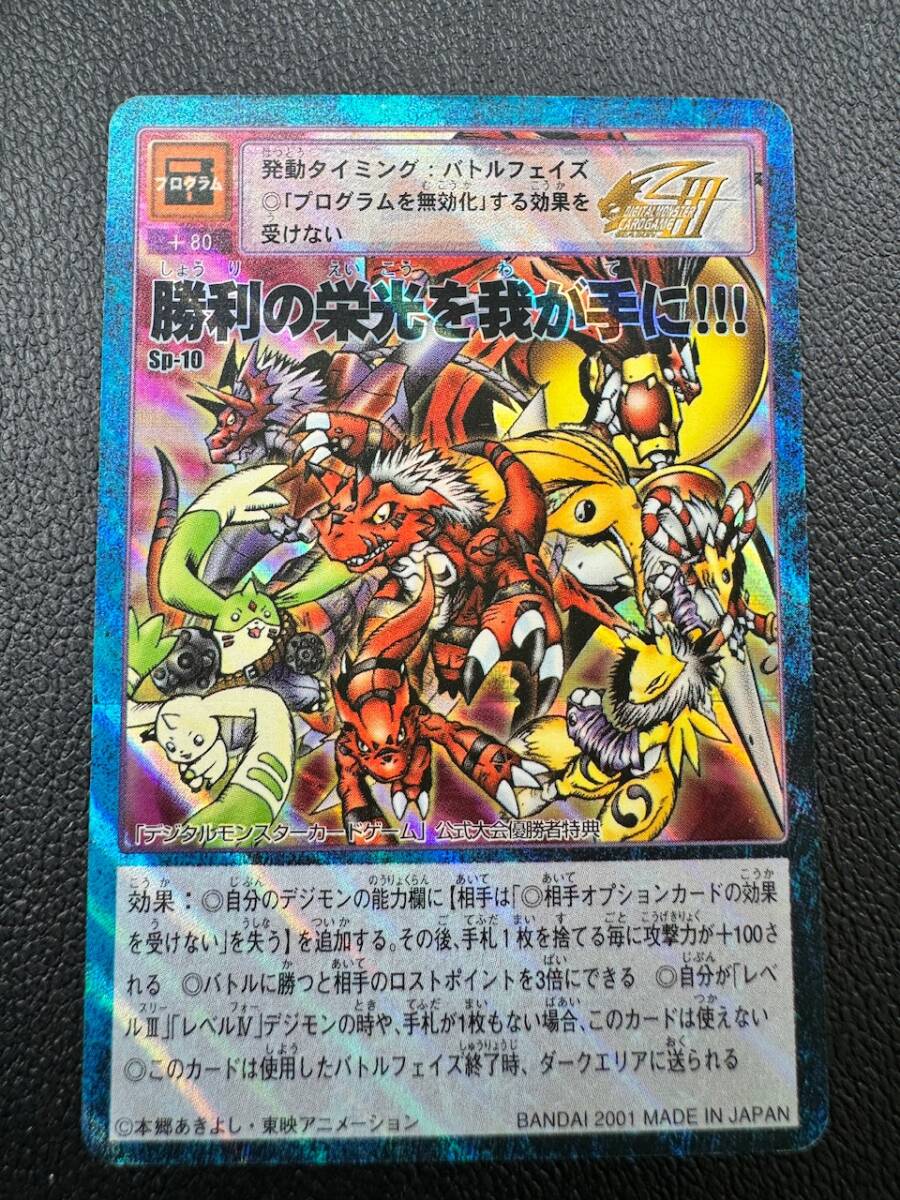6800円 デジモンセイバーズ 当選品 ジオグレイモン ガオガモン 6800円 デジモンセイバーズ 当選品 ジオグレイモン ガオガモン