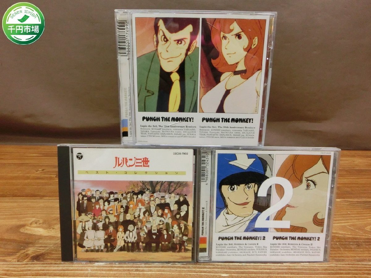 [YI-1304] obi attaching contains CD Lupin III PUNCH THE MONKEY! 1*2 the best * collection 3 sheets summarize set Tokyo pickup possible present condition goods [ thousand jpy market ]