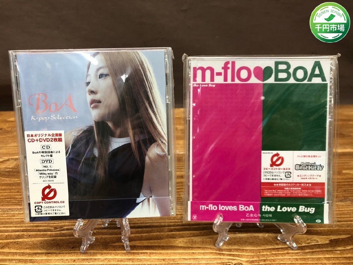 【YI-1321】未開封 m-flo loves BoA the Love Bug K-pop Selection 2枚 セット 東京引取可【千円市場】の画像1