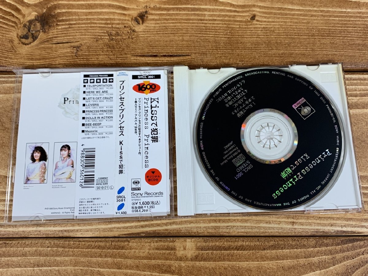 【YI-1251】美盤 帯付き CD KISSで犯罪(クライム) プリンセスプリンセス ミニアルバム東京引取可【千円市場】の画像3