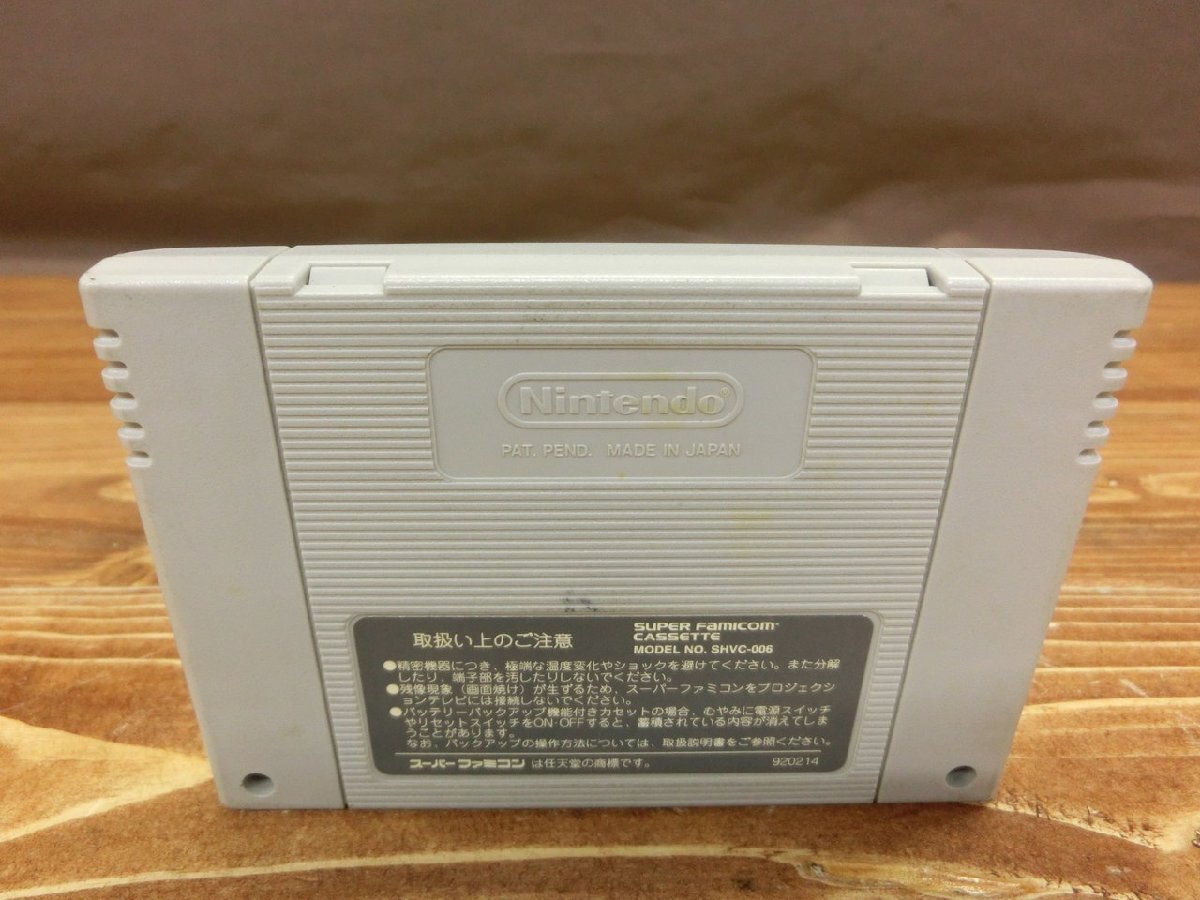 【H3-1047】SFC用ソフト ヤダモン ワンダーランドドリーム SHVC-YA スーパーファミコン 現状品 東京引取可【千円市場】の画像2