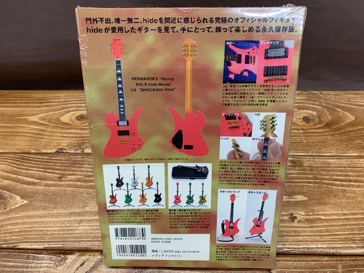 【Y-9978】未使用 未開封 hide フィギュア ギターコレクション FERNANDES MG-X 1/8 XJAPAN 東京引取可【千円市場】の画像4