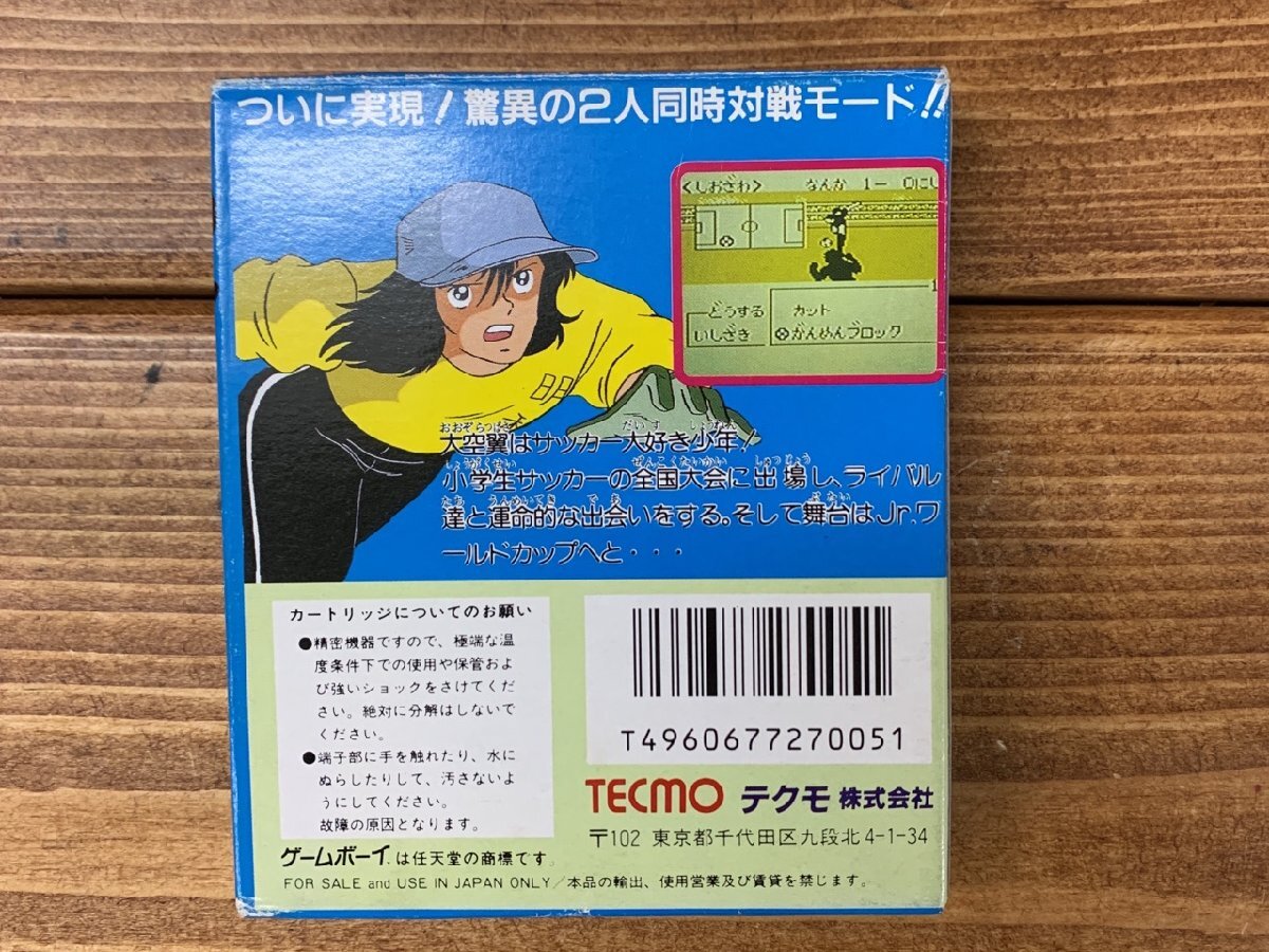 【Y-0016】GAME BOY用ソフト TECMO キャプテン翼 VS 箱付き 説明書付き DMG-T5J テクモ ゲームボーイ 現状品 東京引取可【千円市場】の画像2