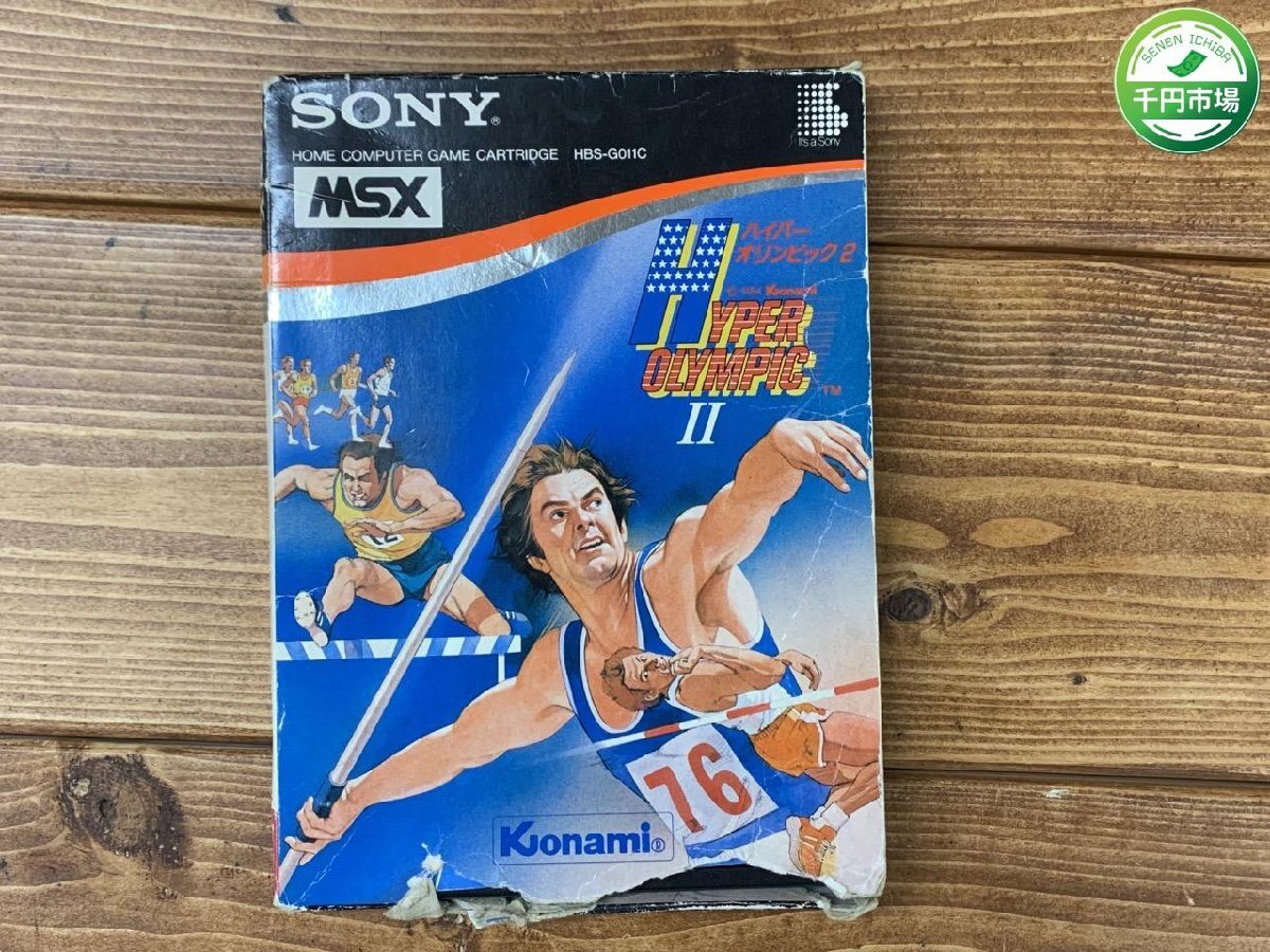 【Y-0008】MSX Konami SONY HYPER OLYMPIC2 ハイパーオリンピック2 箱付き 説明書付き コナミ ソニー 現状品 東京引取可【千円市場】_画像1