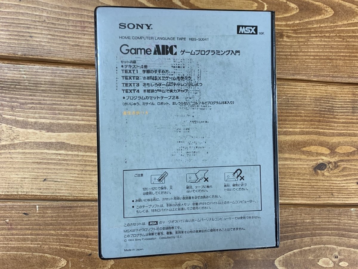 【Y-0012】MSX TAPE ソフト 2本組 GAME ABC ゲームプログラミング入門 ソニー SONY 16KB HIT BIT 現状品 東京引取可【千円市場】の画像2