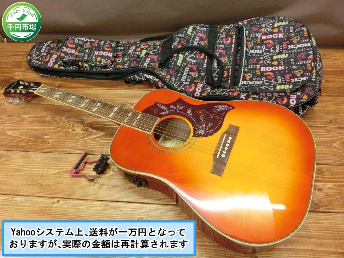 【T3-0075】Epiphone エピフォン Hummingbird PRO/FC ハミングバード アコースティックギター エレアコ 現状品 東京引取可【千円市場】の画像1