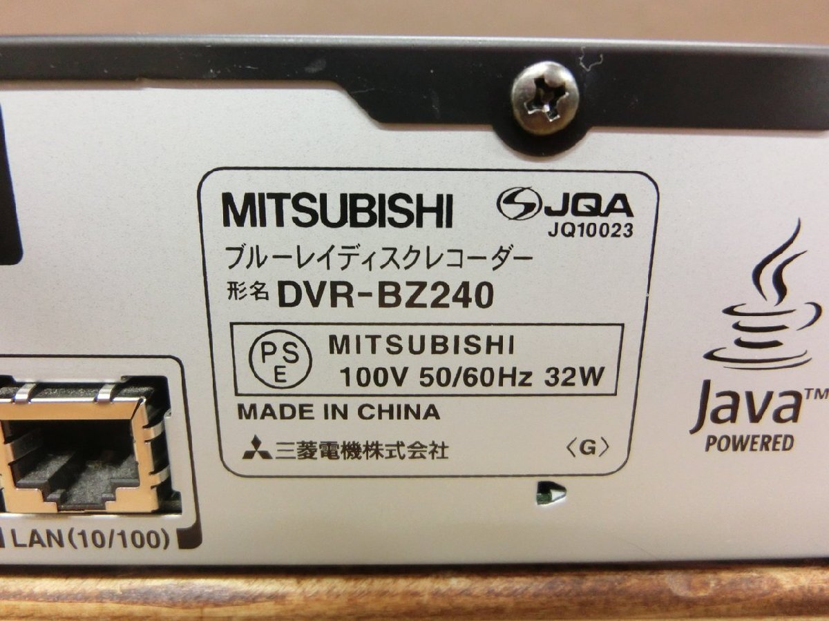 【N-6164】三菱 MITSUBISHI REAL DVR-BZ240 BD/DVDレコーダー 2010年製 録画 ブルーレイ 通電確認済 東京引取可 現状品【千円市場】の画像5