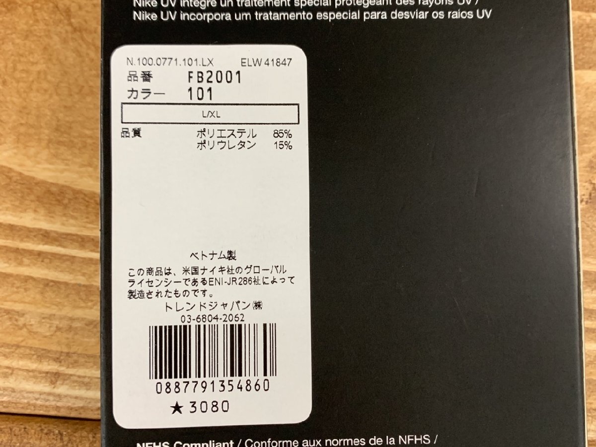 【YL-0226】新品 未使用 NIKE アームカバー ドライフィット 2枚組　L-XL ホワイト ナイキプロ アームスリーブ 東京引取可【千円市場】_画像3