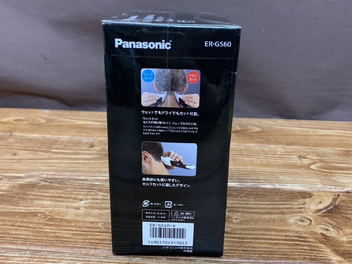 【T5-3004】新品 未開封 Panasonic　ER-GS60-W　ボウズカッター（白）未使用 東京引取可【千円市場】_画像3