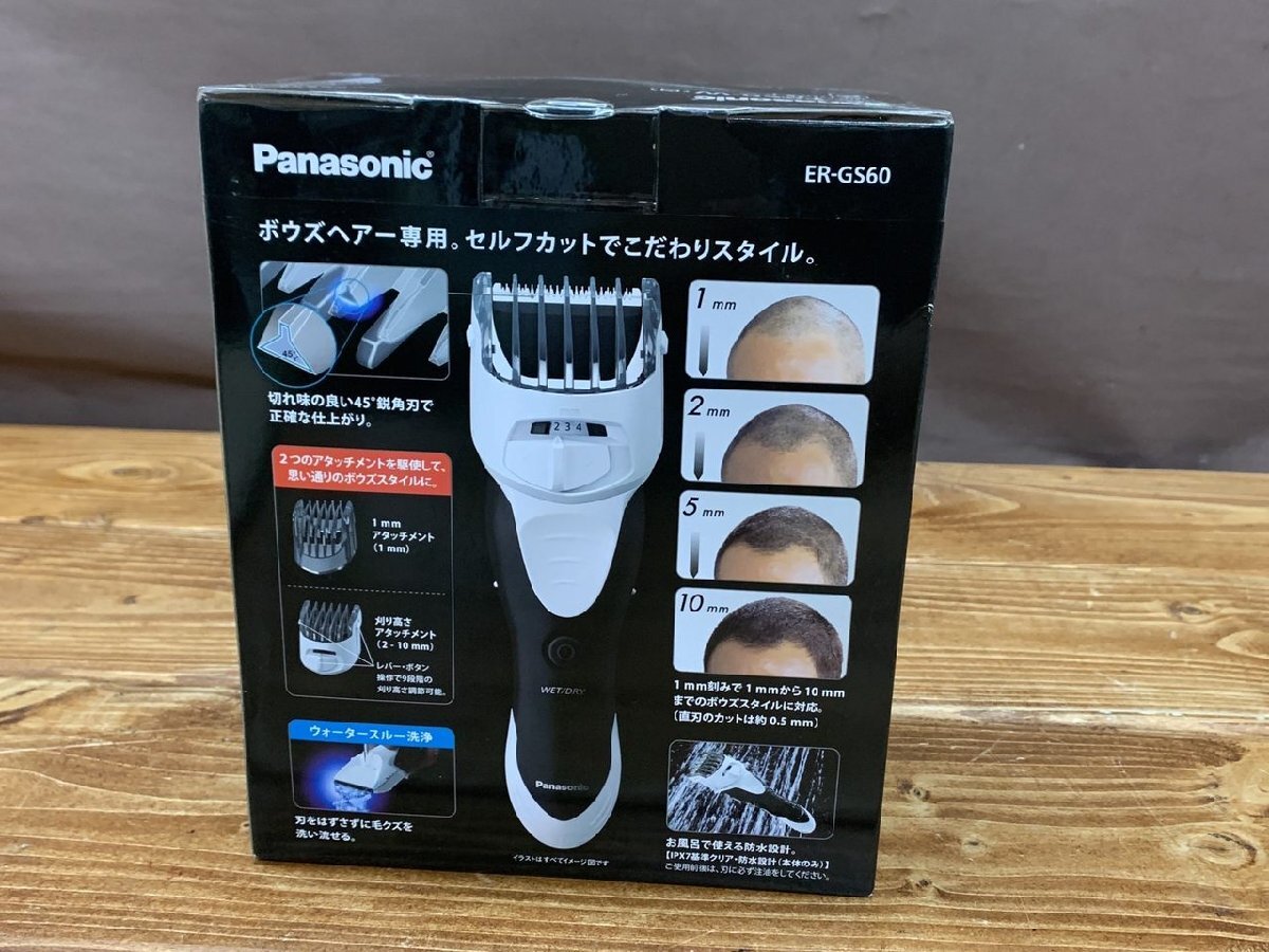 【T5-3004】新品 未開封 Panasonic　ER-GS60-W　ボウズカッター（白）未使用 東京引取可【千円市場】_画像2