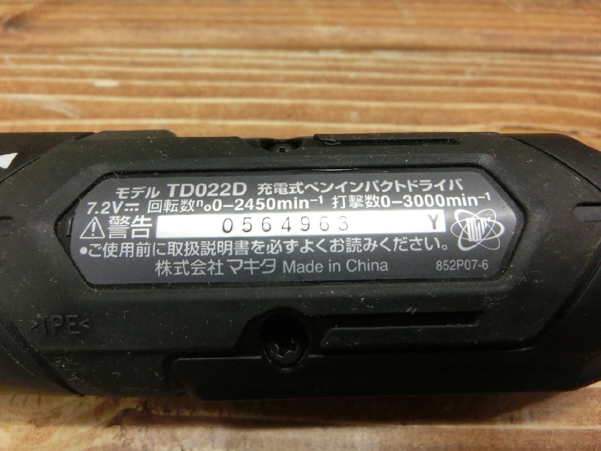 【H3-1024】MAKITA マキタ 工具 充電式ペンインパクトドライバ TD022D 充電器 DC07SB ケース セット 通電確認済 東京引取可【千円市場】_画像6