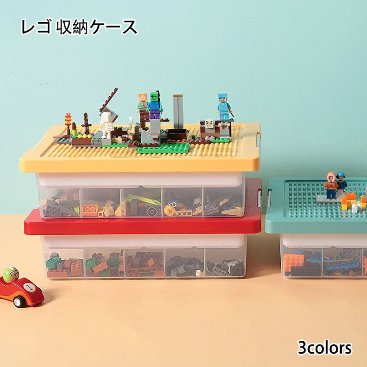 レゴ収納ケース ブロック おもちゃ収納 仕切り お片付け 知育家具 レゴ展示台 小物収納 持ち運び やすい 収納ボックス フタ付