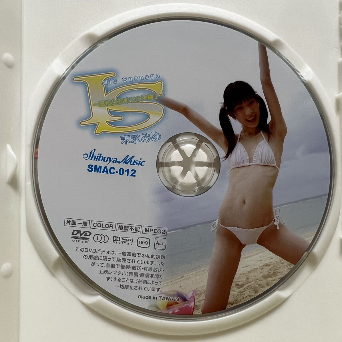 末永みゆ DVD IS 初めての沖縄 の画像3