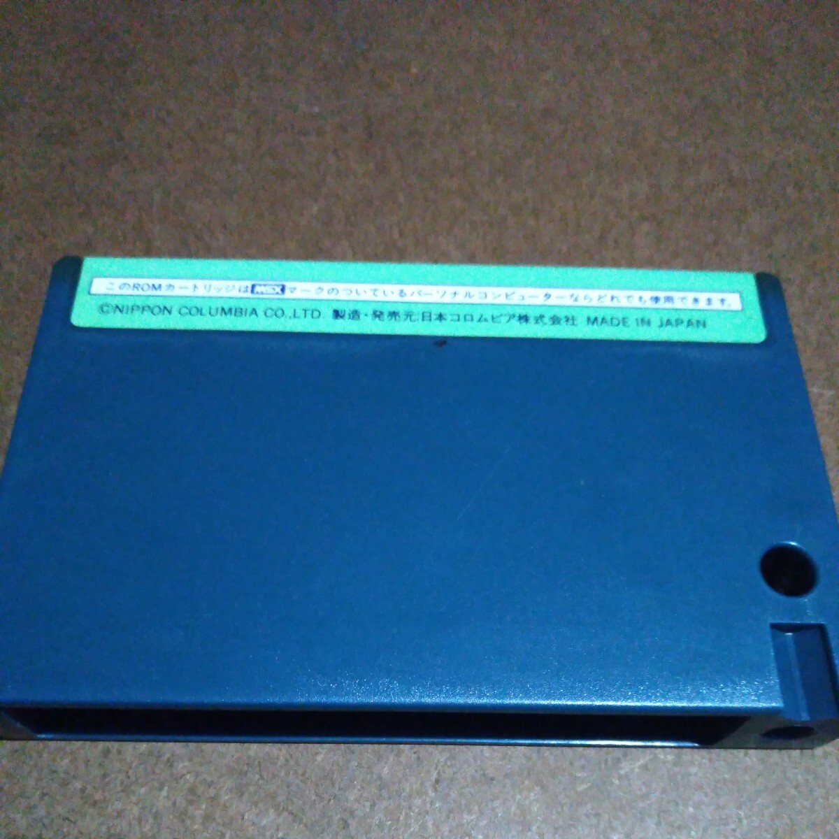 MSX* Jump Coaster ROM cartridge 