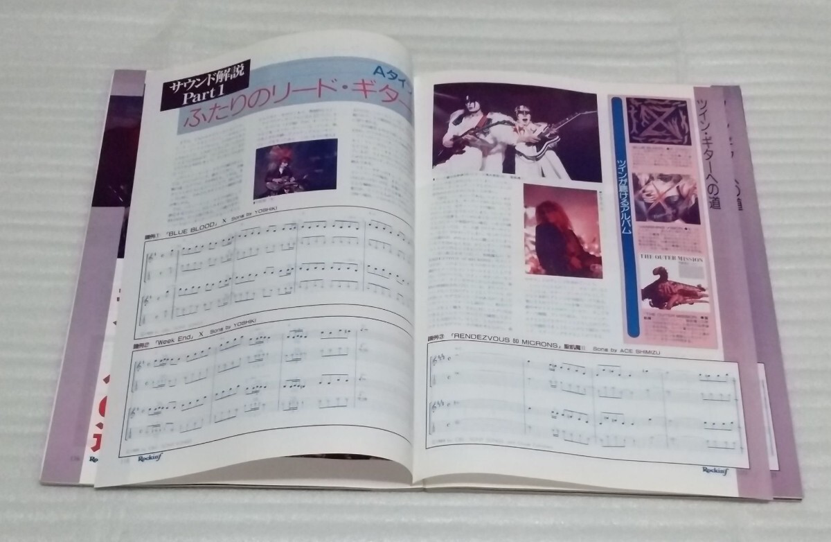 ☆Rockin'ロッキンf 1990年4月 No.174 ピンナップ バンド スコア BUCK-TICK/ローリング ストーンズ☆ツイン ギターへの道X JAPAN筋肉少女帯_※表紙・裏表紙等、外面は軽く除菌済みです