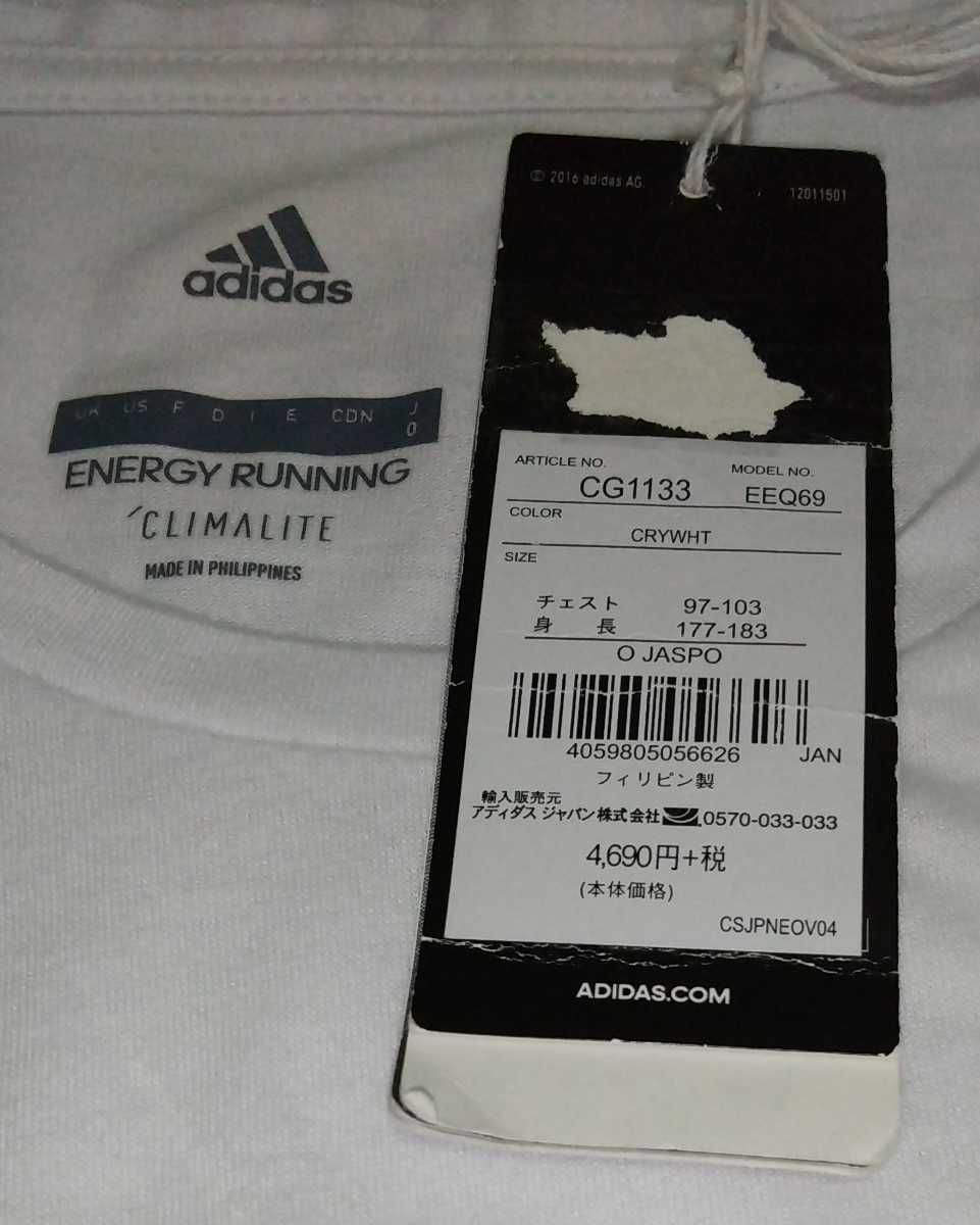 未使用 アディダス ジャパン adidas.com Snova ピュア半袖Tシャツ メンズ サイズ O EEQ69 CG1133 ランニング ティー 換気機能ホール CRYWHT_※紙のタグは傷み等があります。