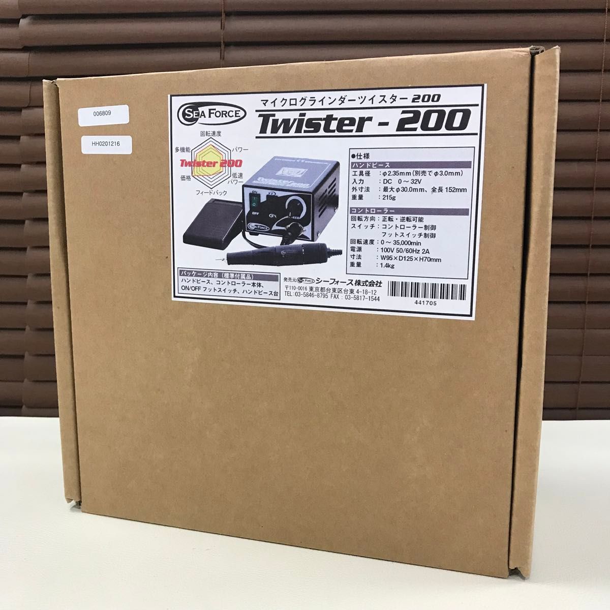 SEA FORCE シーフォース マイクログラインダー 【新品未使用】Wister-200 ツイスター200 