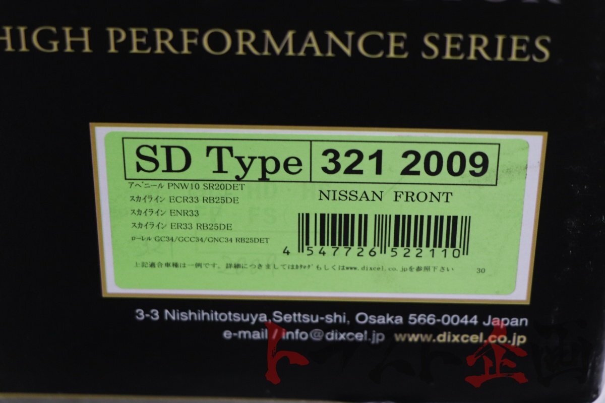 1200220407 未使用品 ディクセル フロントローター スカイライン GTS25 ECR33 前期 ２ドア トラスト企画 U_画像6
