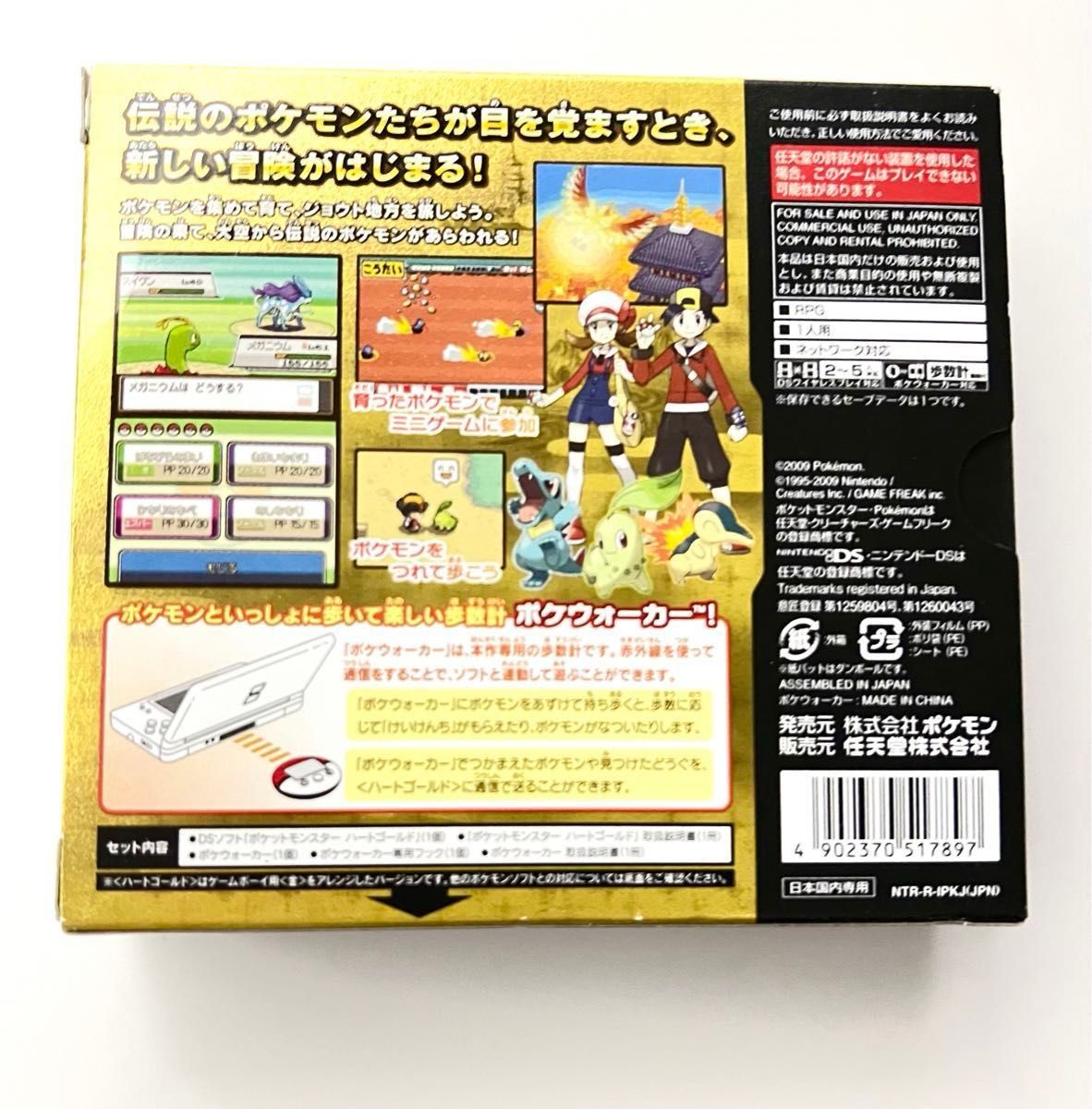 完品  ハートゴールド ポケウォーカー付き HGSS DS ポケモン