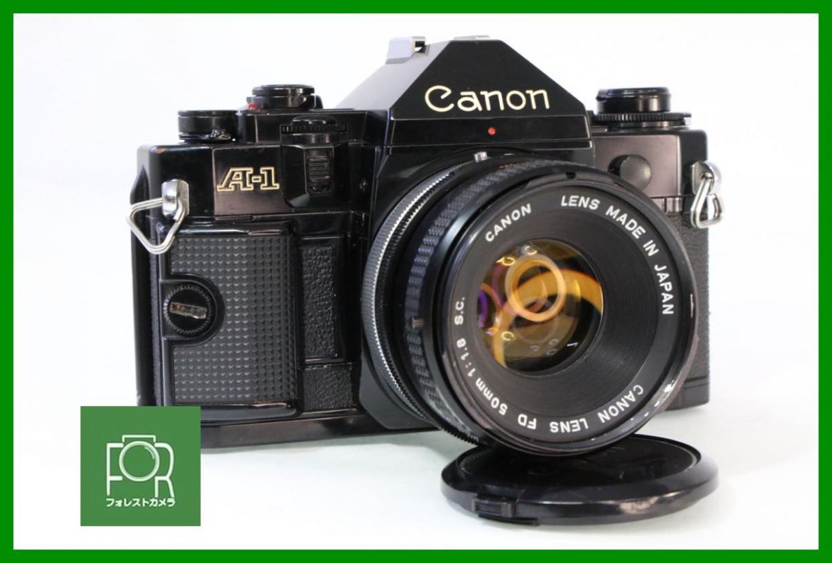 【同梱歓迎】実用■キヤノン Canon A-1 ボディ+FD 50mm F1.8 S.C.■シャッター全速・露出計完動■FFF1_画像1