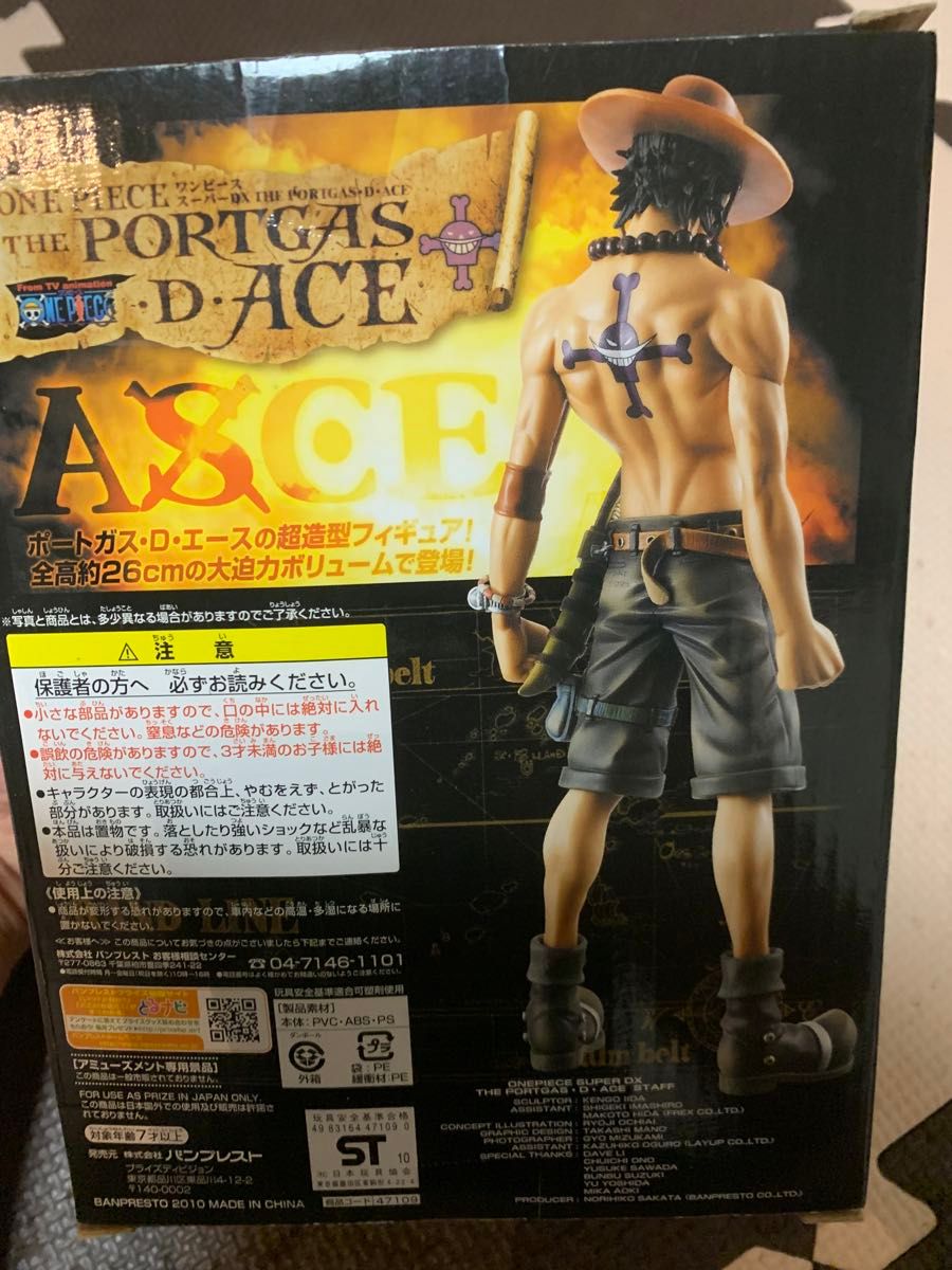 ONE PIECE エース　おまけ付き