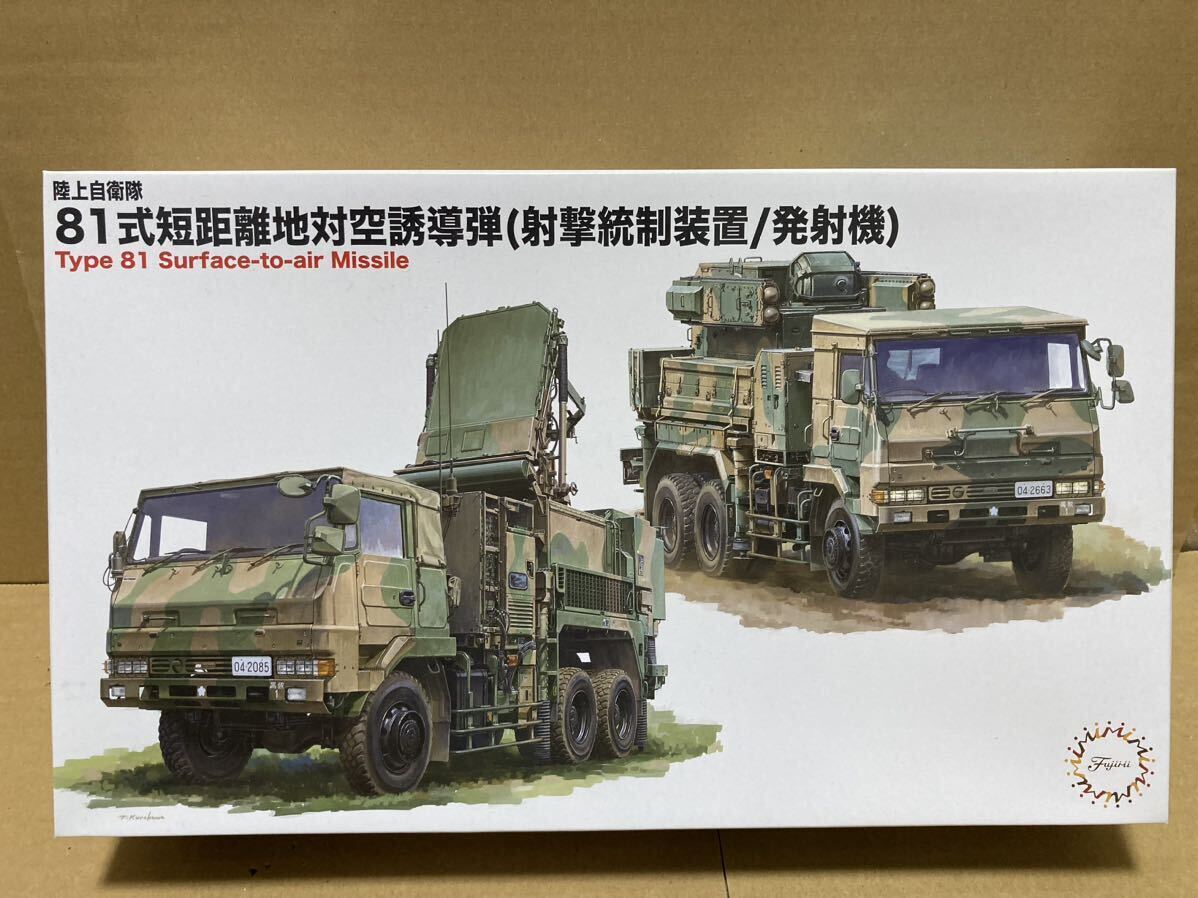 フジミ 陸上自衛隊 81式短距離地対空誘導弾(射撃統制装置/発射機) 1/72 プラモデル 純正エッチングパーツ付き_画像4