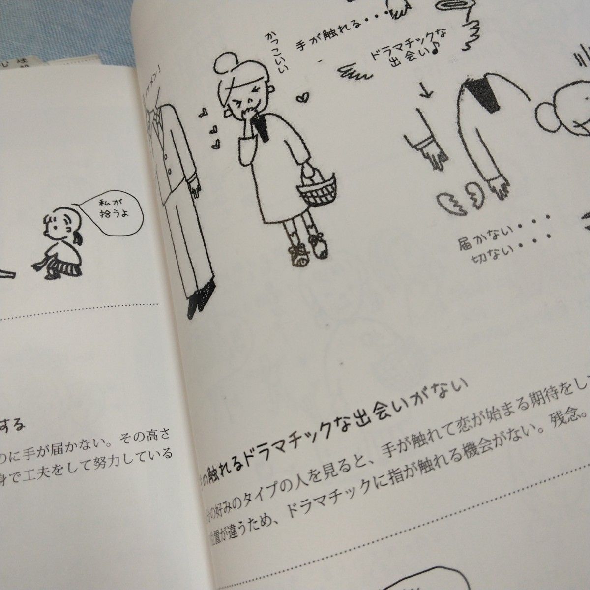 ストリート・ウォッチング　路上観察と心理学的街遊びのヒント 小林茂雄／著　東京都市大学小林研究室／著