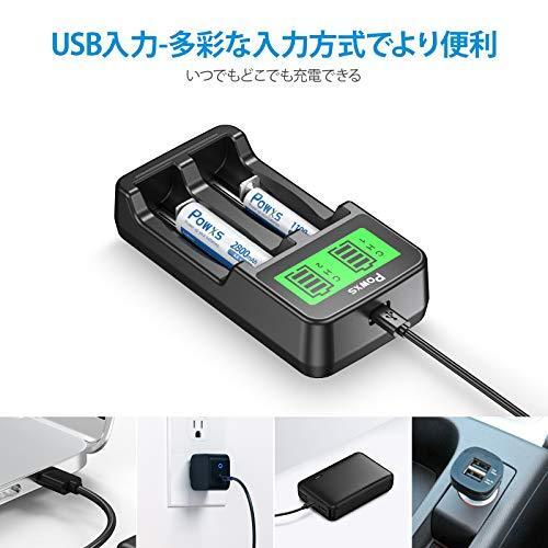 （単４リチウム充電池おまけ) POWXS リチウム充電器 18650 電池充電器 LCD付き 1.2V単三電池/単四電池/3.7Vリチウムイオン電池_画像8