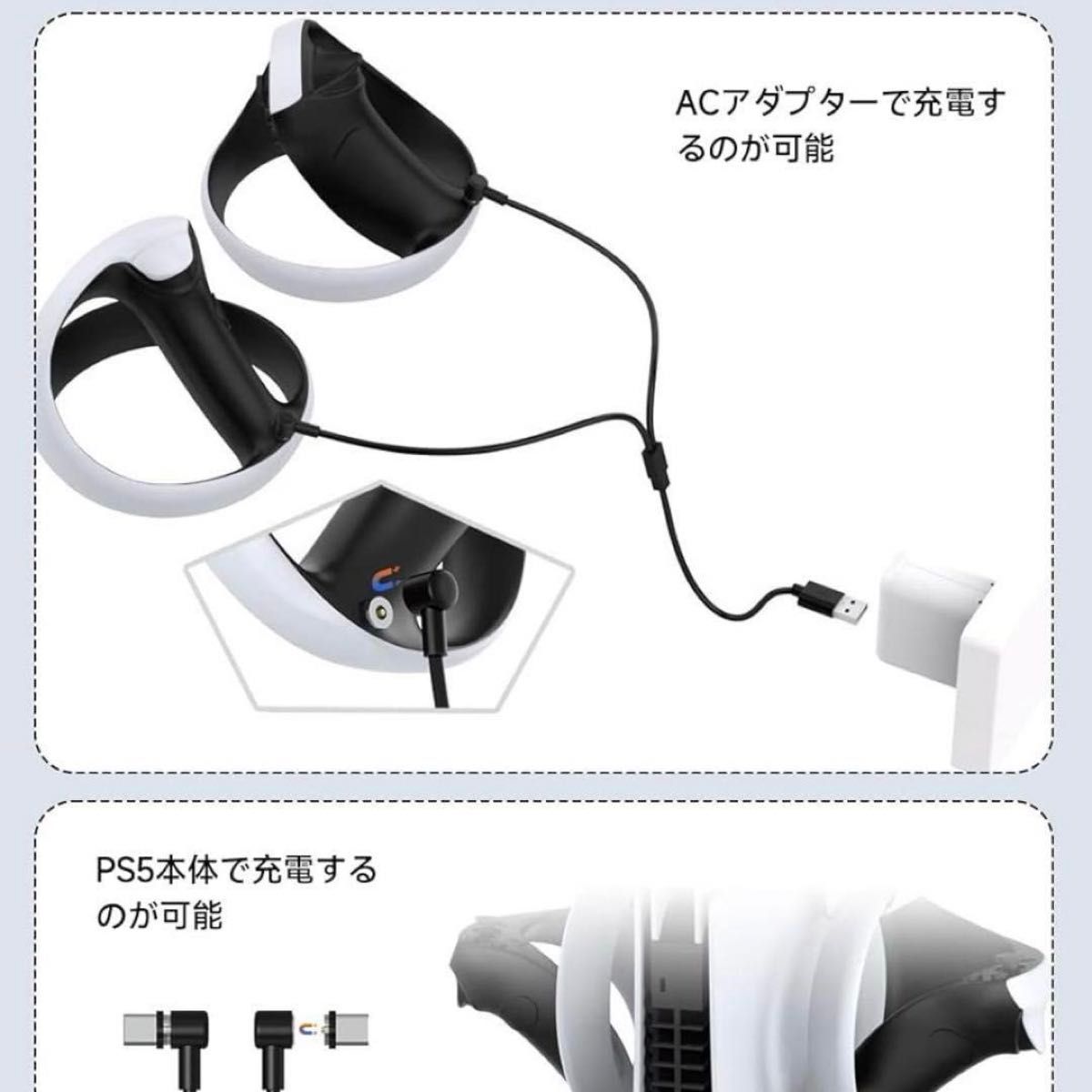 PS VR2用のUSB磁気充電ケーブル Play*station VR2