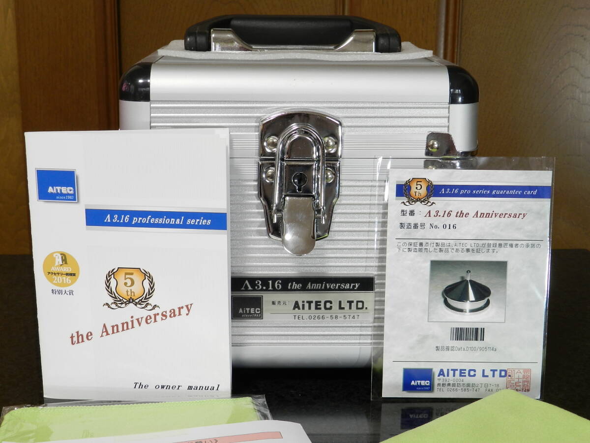 AiTEC Λ3.16 The Professional series// ルームフレッシャー（視聴覚環境補正)//5周年 Anniversary//極美品　発売価格￥315.000_画像1