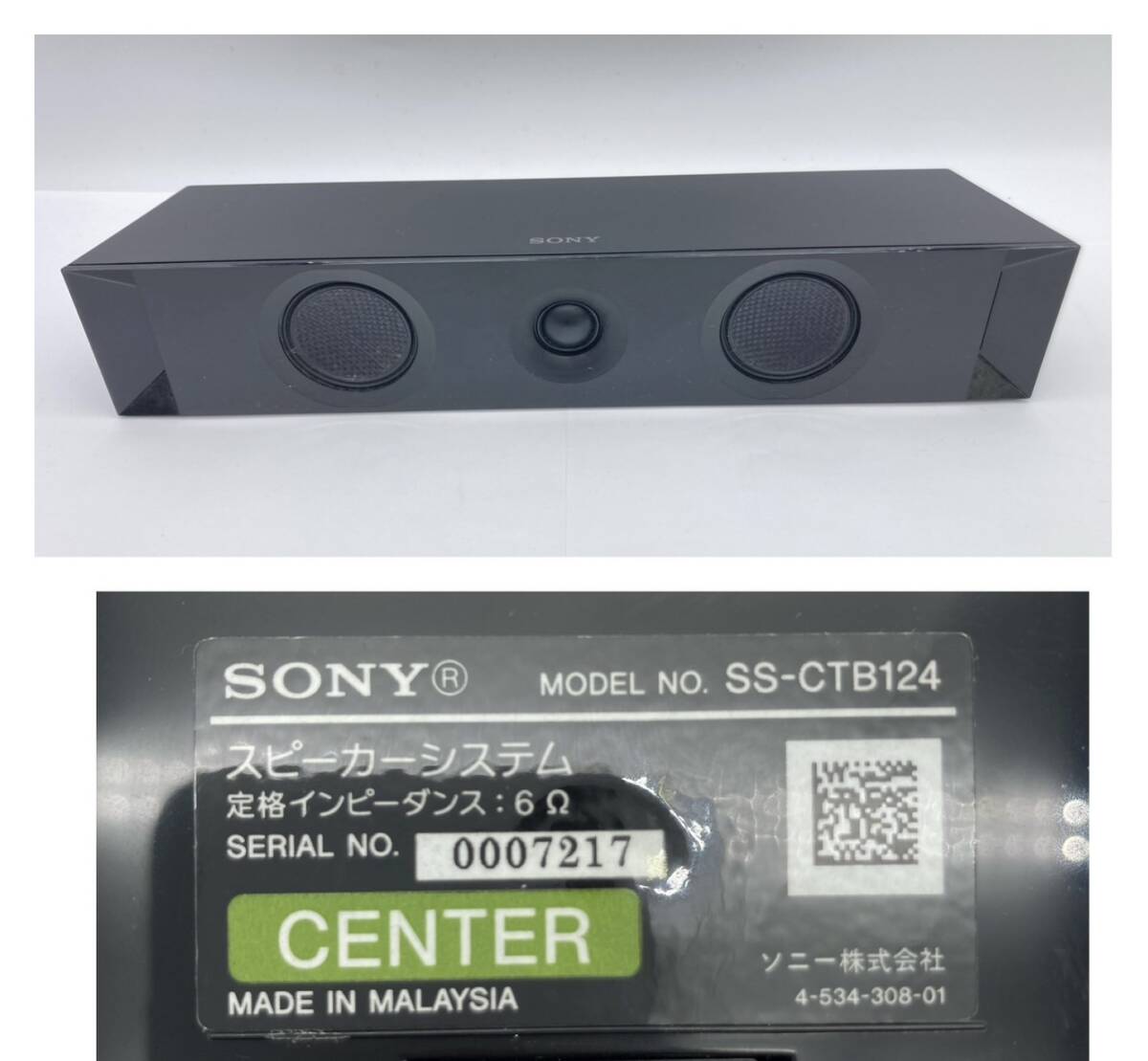 【動作確認済】SONY　ソニー　ホームシアターシステム　ブルーレイ　DVD　TA-SA300WR　HBD-N1B　スピーカー　音響機器　2015年製　2014年製_画像7
