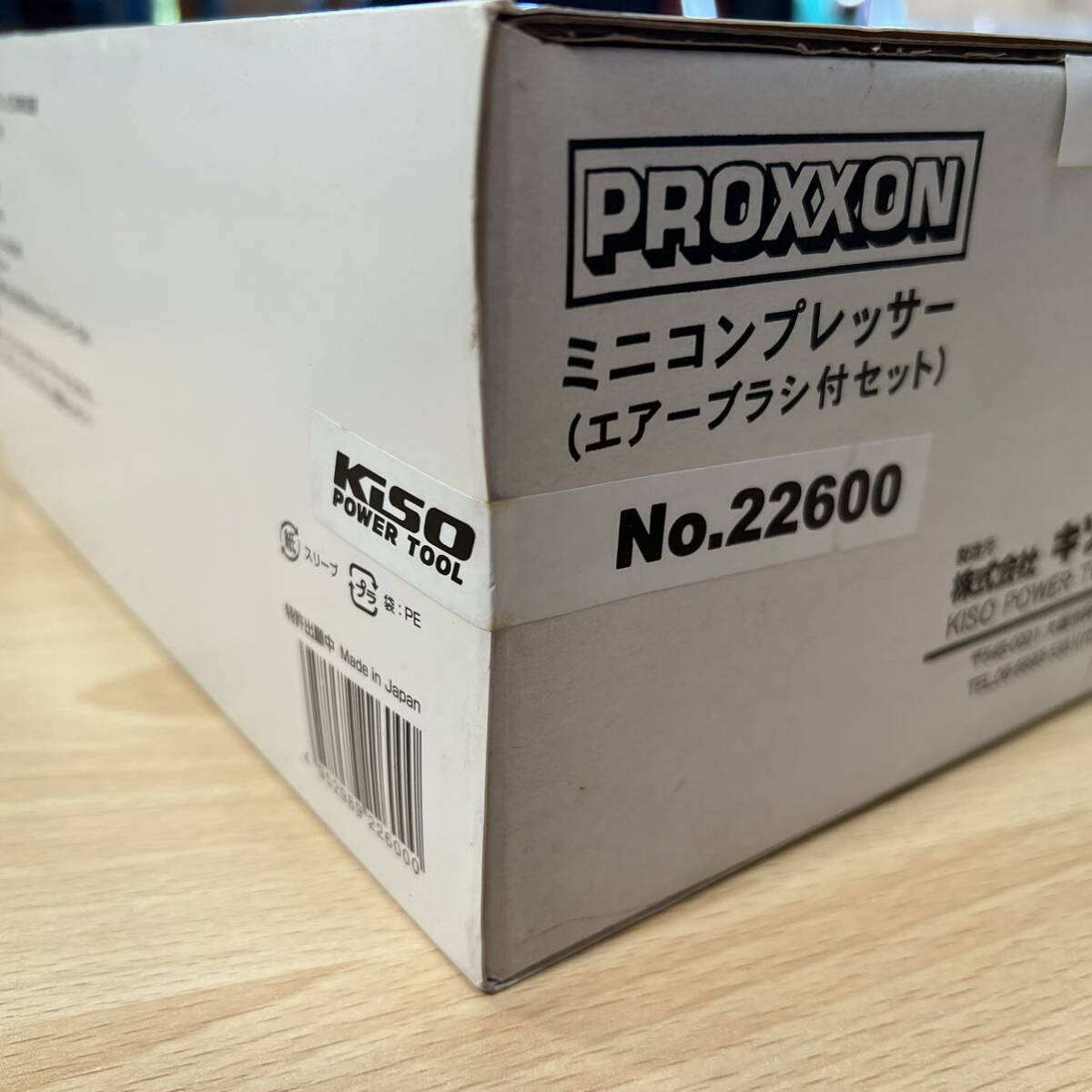 西542 【新品未開封】 プロクソン PROXXON ミニコンプレッサーセット No.22600 水性塗料専用エアーブラシ付 当時物 _画像3