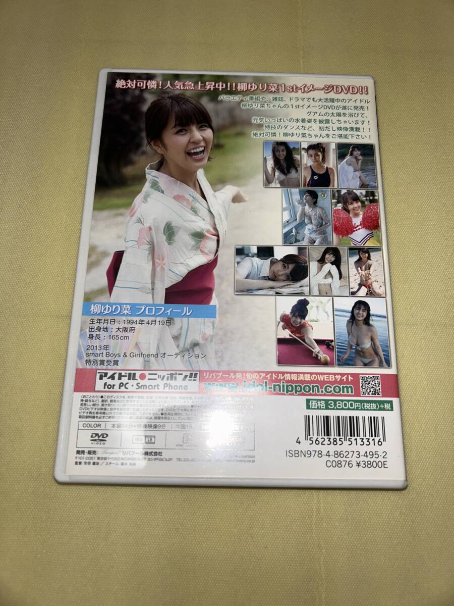 柳ゆり菜セット DVD 『Passion』+ 雑誌FRIDAY GOLD　DVD付_画像2