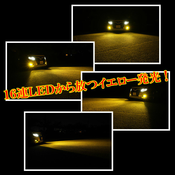 C25 C26 C27 セレナ/E12 ノート HE12 e-POWER LED フォグランプ H8/H11/H16 イエロー 黄色 車検対応_画像8