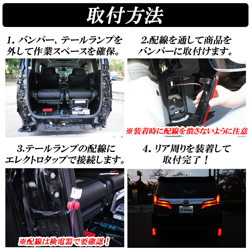 【ディーシック】アルファード ヴェルファイア 30系 前期 後期 LED リフレクター 反射板付き 車検対応 ポジションランプ ブレーキランプ_画像8