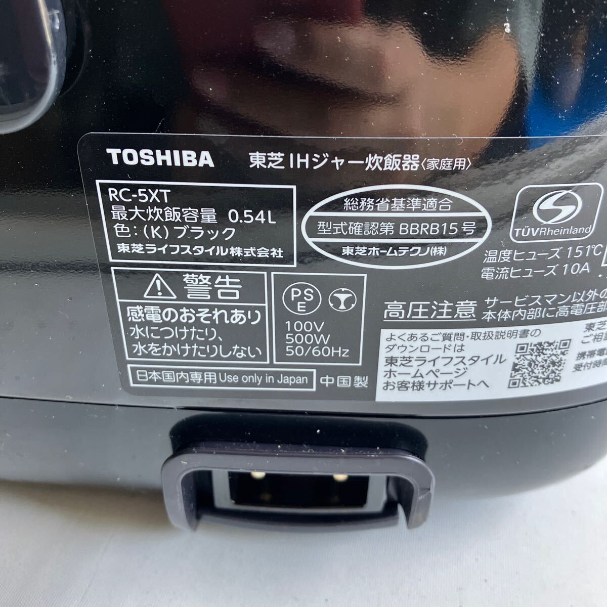 ▽【500円スタート】TOSHIBA 東芝 IH 炊飯ジャー RC-5XT 炊飯器 通電◎ 2023年製 ブラック_画像10