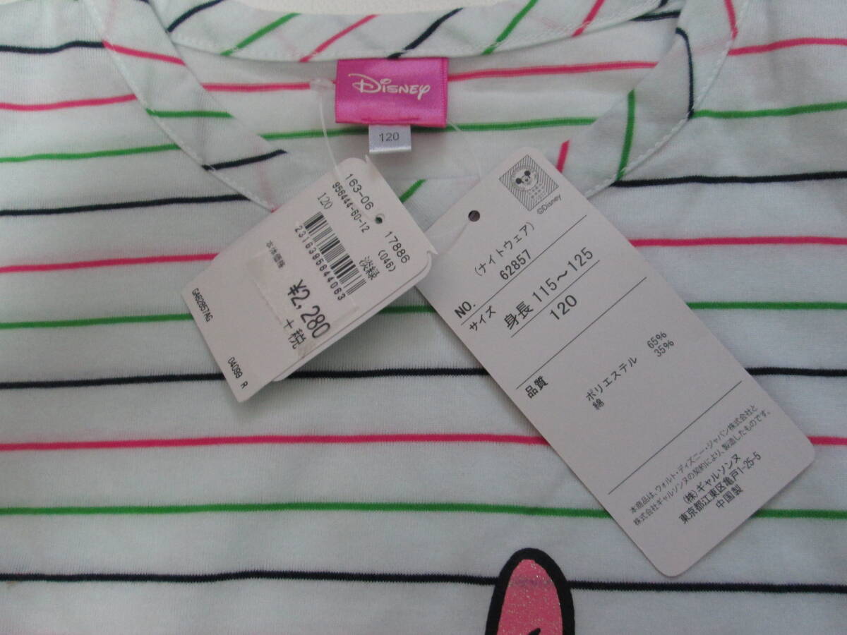 女の子　ミニーちゃん　パジャマ　サイズ120　新品未使用品