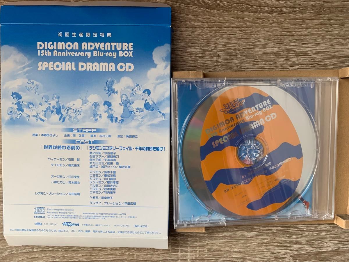 デジモンアドベンチャー 15th Anniversary Blu-ray BOX初回生産限定特典ドラマCD