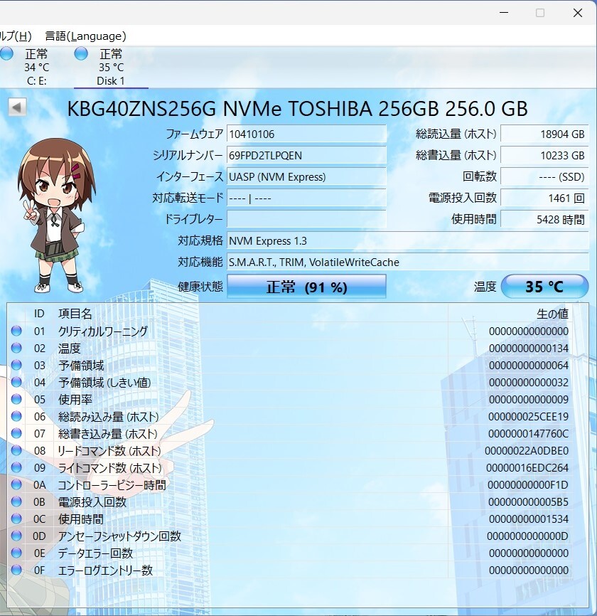 【送料無料】東芝 M.2 PCIe NVMe SSD KBG40ZNS256Gの画像3