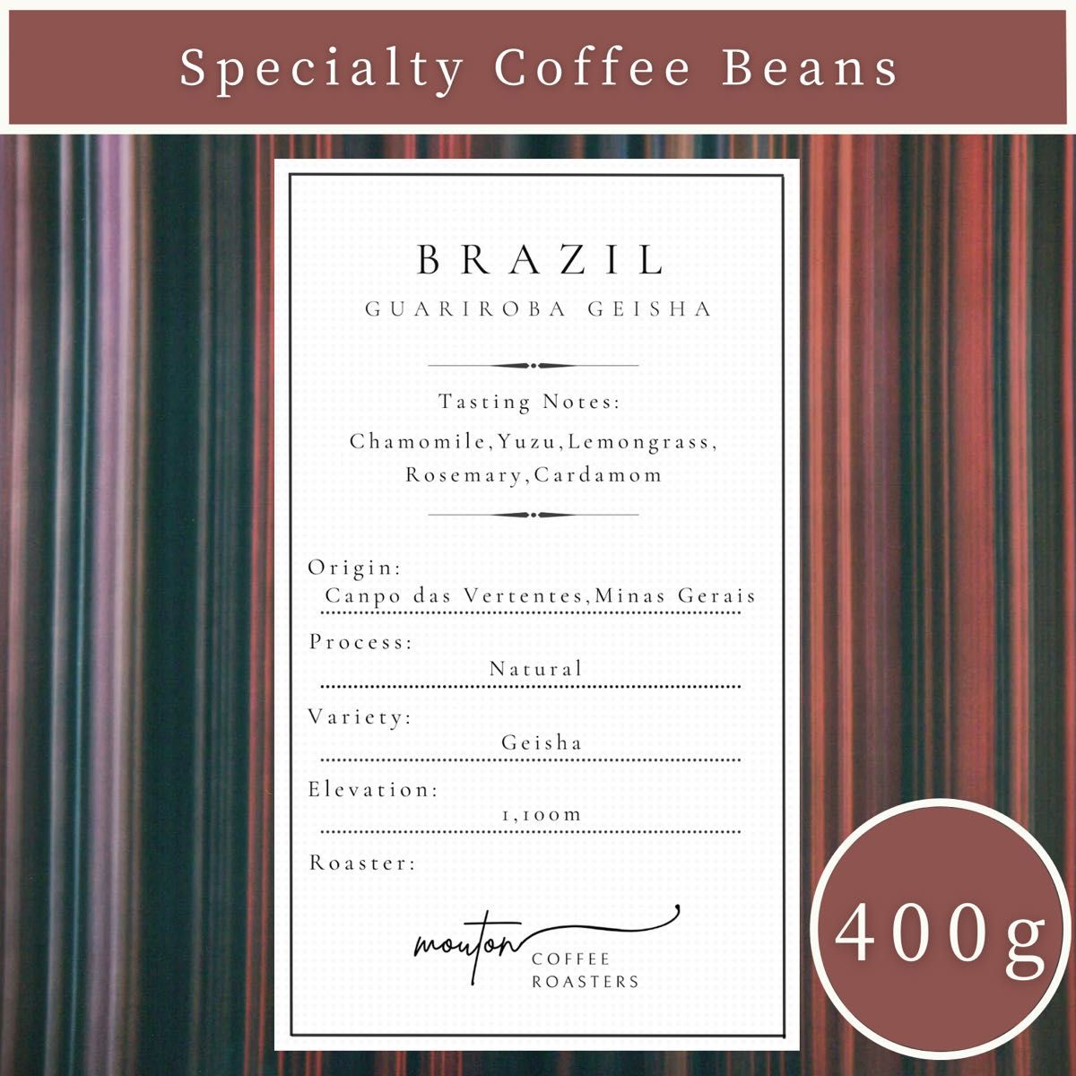 【400g】自家焙煎コーヒー豆　ブラジル　グアリロバ農園　ゲイシャ種　ナチュラル