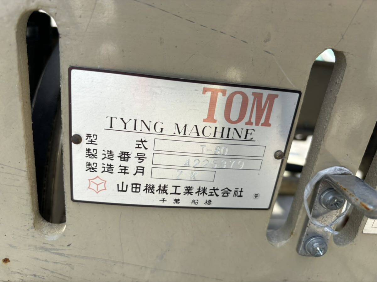 ff549 山田機械工業　TOM T-80 中古動作品_画像6