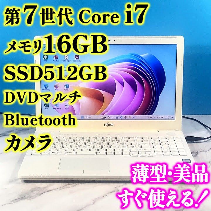 第7世代 Core i7・メモリ16GB・SSD・白ノートパソコン・オフィス付・Y0709
