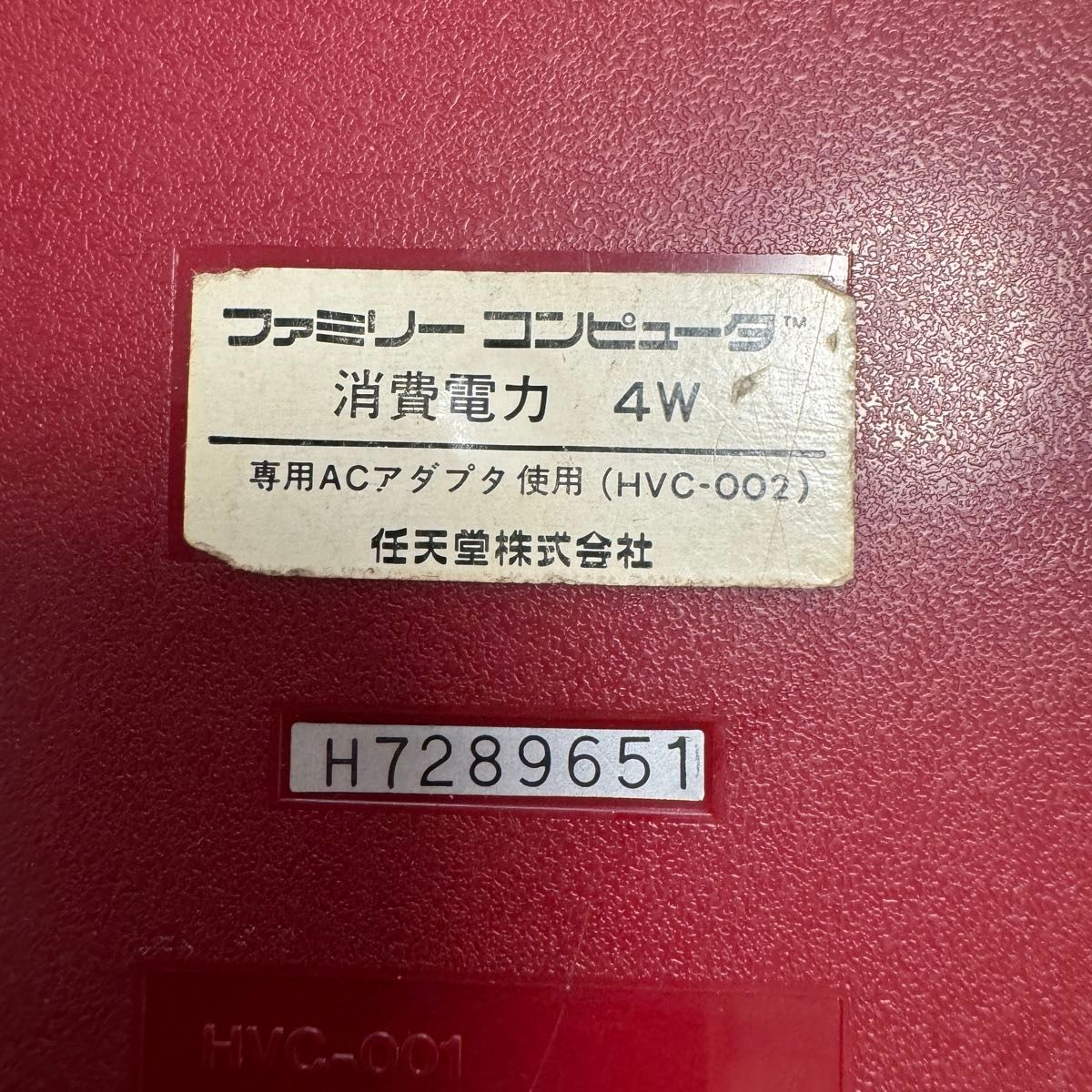 ファミコン 初代 任天堂 Nintendo ニンテンドー ファミリー ファミコン 初代 任天堂 Nintendo ニンテンドー ファミリー